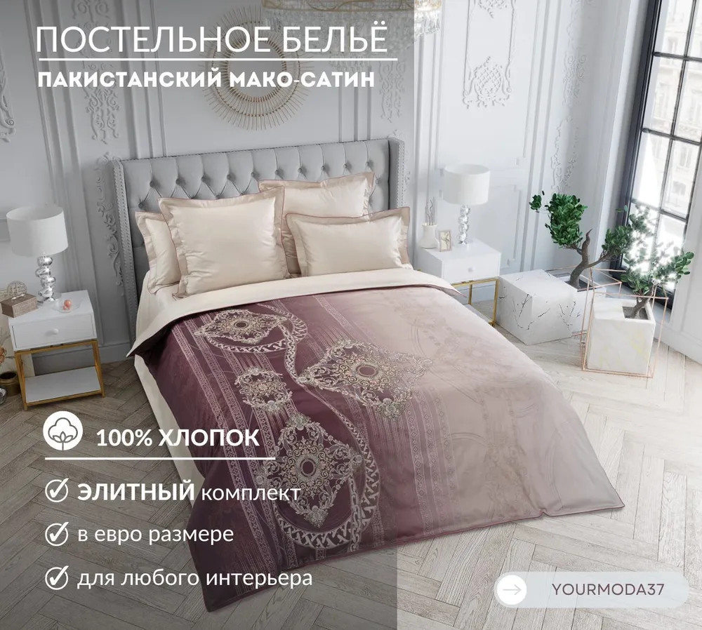 Комплект постельного белья «Талисман» | Монораппорт | Legends | Фото 6