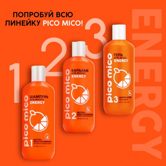 Шампунь для волос с с кератином и комплексом масел «Energy»