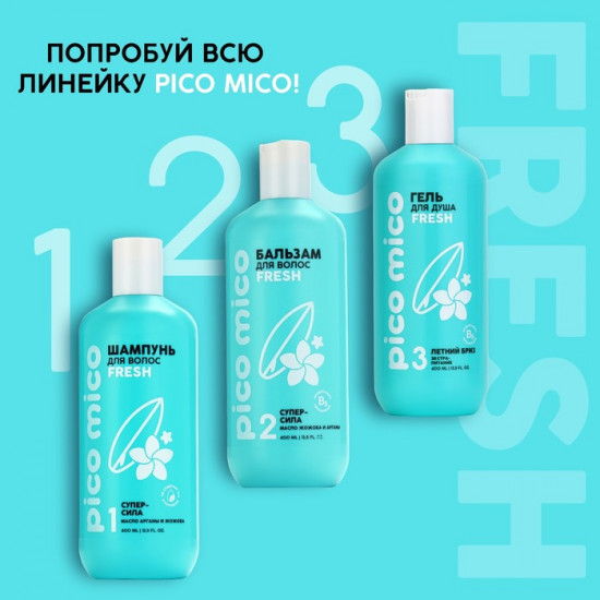 Шампунь для волос с маслом арганы и жожоба «Fresh»