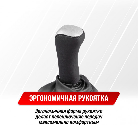 Ручка КПП с чехлом
