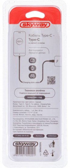 Кабель Type-C