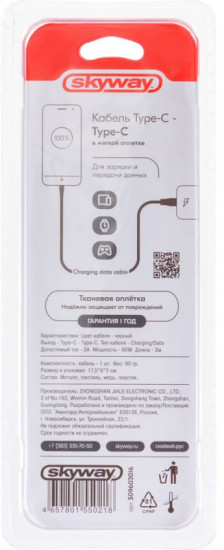 Кабель Type-C