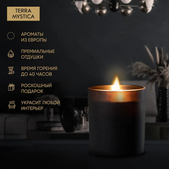 Свеча ароматическая «Aura»