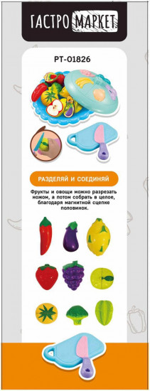 Набор игровой «Гастромаркет»