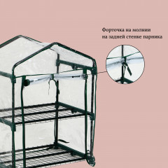 Парник-стеллаж - Фото 5