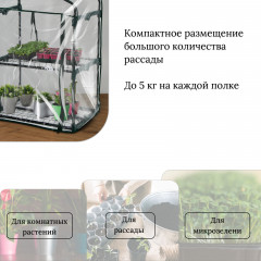 Парник-стеллаж - Фото 6