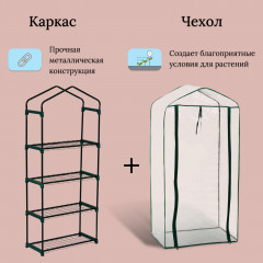 Парник-стеллаж - Фото 1