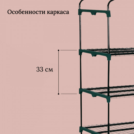Парник-стеллаж