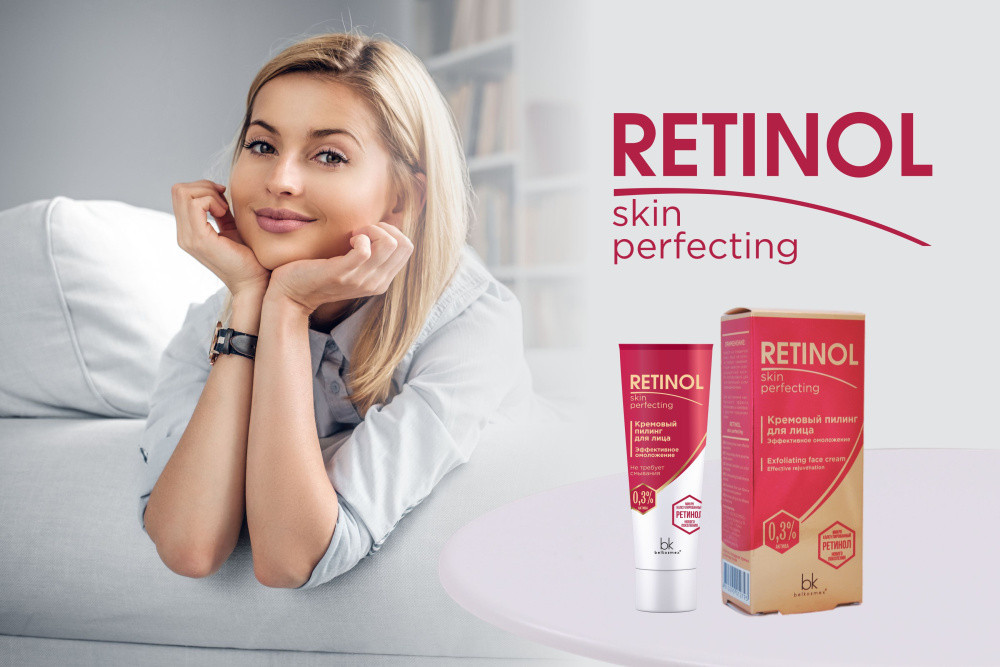Пилинг кремовый для лица «Эффектное омоложение» | Retinol Skin Perfecting | Belkosmex | Фото 1