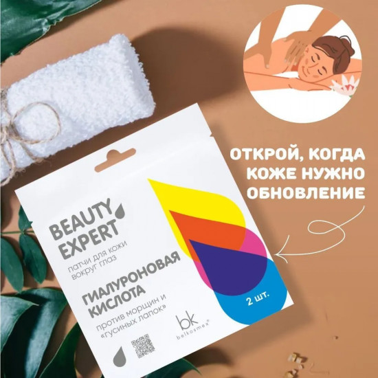 Патчи для кожи вокруг глаз