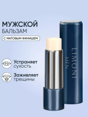 Мужской бальзам для губ «Lipcare Stick» бергамот - Фото 2