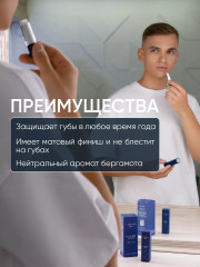Мужской бальзам для губ «Lipcare Stick» бергамот - Фото 3