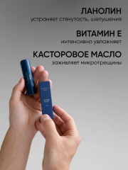 Мужской бальзам для губ «Lipcare Stick» бергамот - Фото 4