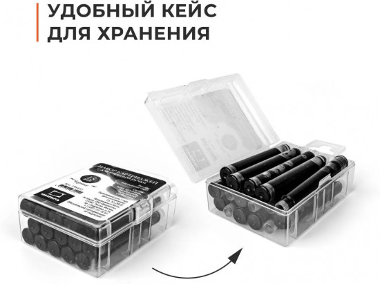 Набор картриджей для перьевой ручки