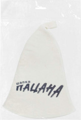 Шапка банная «Шапка пацана» - Фото 1