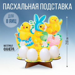 Подставка для яиц «Яйцо» - Фото 1