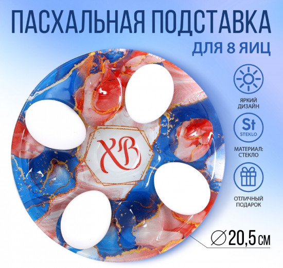 Подставка для пасхальных яиц «Венок»