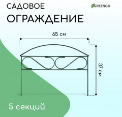 Комплект ограждений декоративных «Узкий мини» - Фото 2