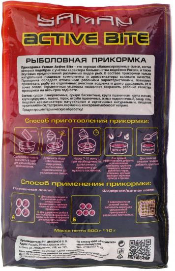 Прикормка «Active Bite Карп»