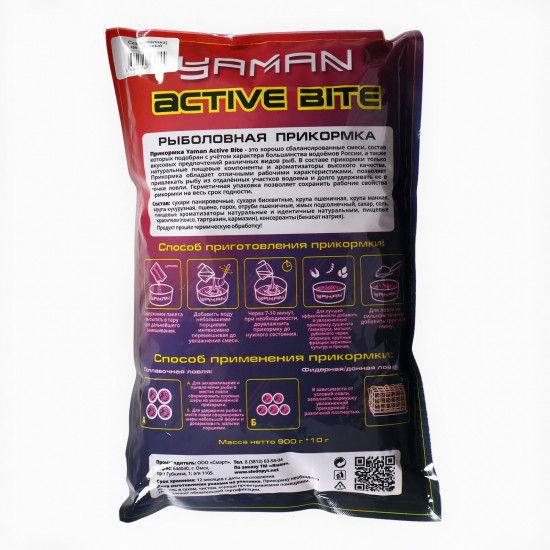 Прикормка «Active Bite Сазан»