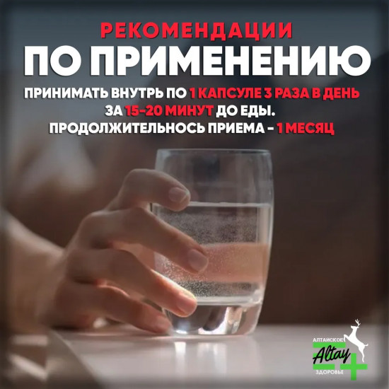 Капсулы «Живица кедровая на кедровом масле без добавок»