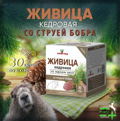 Капсулы «Живица кедровая на кедровом масле со струей бобра» - Фото 1