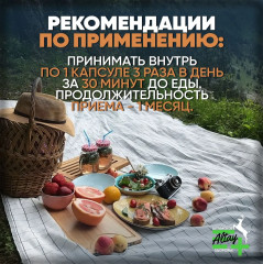 Капсулы «Живица кедровая на кедровом масле со струей бобра» - Фото 3