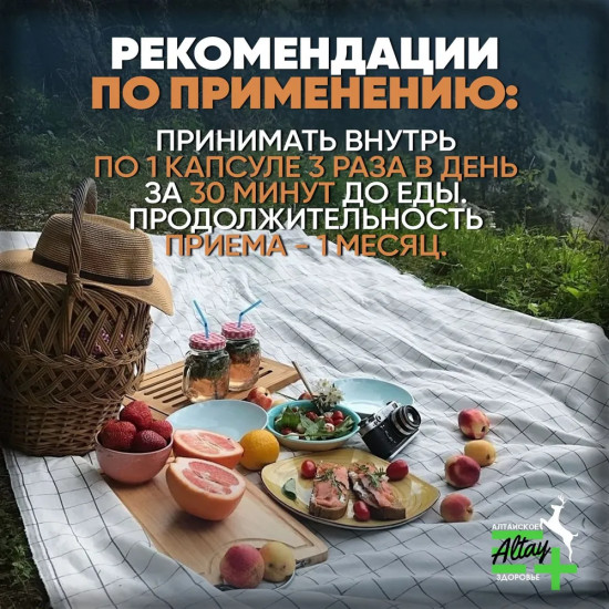 Капсулы «Живица кедровая на кедровом масле со струей бобра»