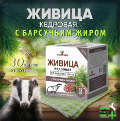 Капсулы «Живица кедровая на кедровом масле с барсучьим жиром» - Фото 1