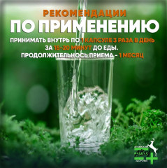 Капсулы «Живица кедровая на кедровом масле с барсучьим жиром» - Фото 3