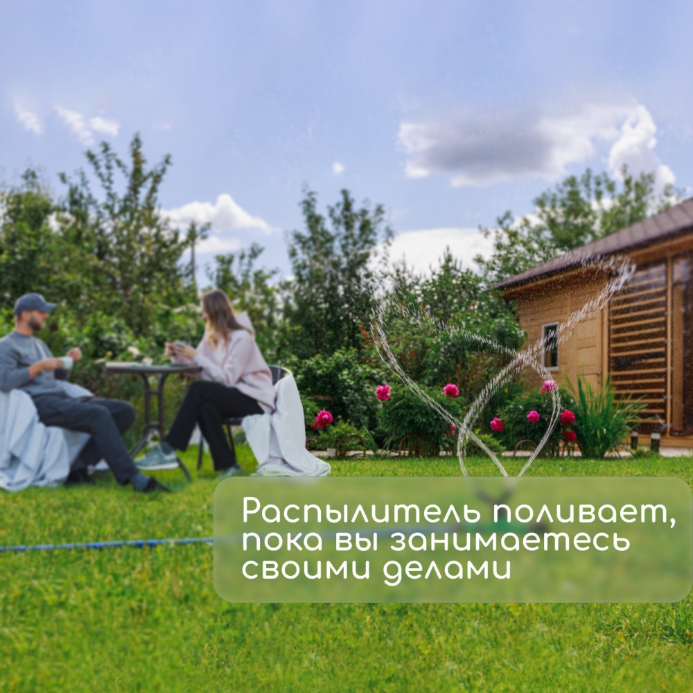 Распылитель | Greengo | Фото 9