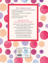 Самые лучшие сказки для девочек - Фото 1