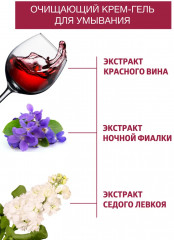 Гель для умывания «Сияние молодости» - Фото 4