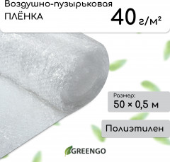 Пленка воздушно-пузырьковая - Фото 1