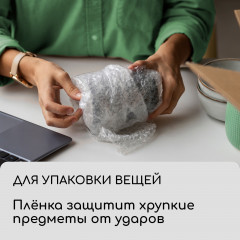 Пленка воздушно-пузырьковая - Фото 4