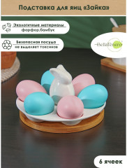 Подставка для яиц «Зайка» - Фото 1