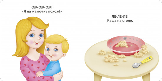 Учусь говорить. Книжки-картонки