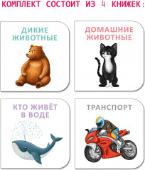 Мимикнижки. Загадки-рифмы - Фото 5