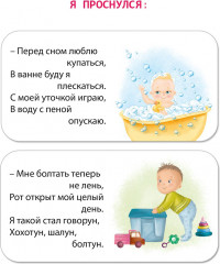 Мимикнижки. Перед сном - Фото 1
