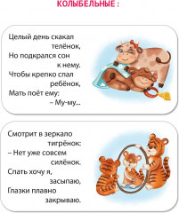 Мимикнижки. Перед сном - Фото 3