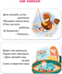 Мимикнижки. Перед сном - Фото 4