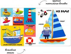 Мои первые 100 слов. Техника - Фото 3