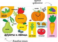 Мои первые 100 слов. Ферма - Фото 3