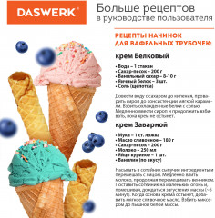 Электровафельница для тонких вафель-трубочек и рожков - Фото 7