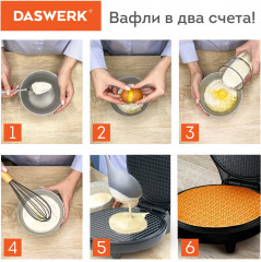 Электровафельница для тонких вафель-трубочек и рожков - Фото 8