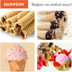 Электровафельница для тонких вафель-трубочек и рожков - Фото 9