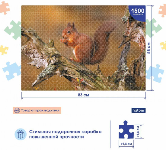 Пазл «Белочка»