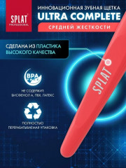 Зубная щетка - Фото 4