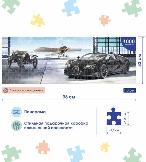 Пазл «Luxury Garage»