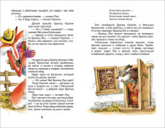 Сказки дядюшки Римуса - Фото 3